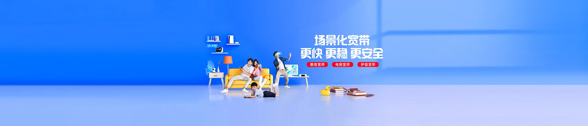 曹县移动宽带
