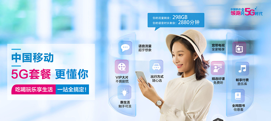 中国移动曹县移动宽带